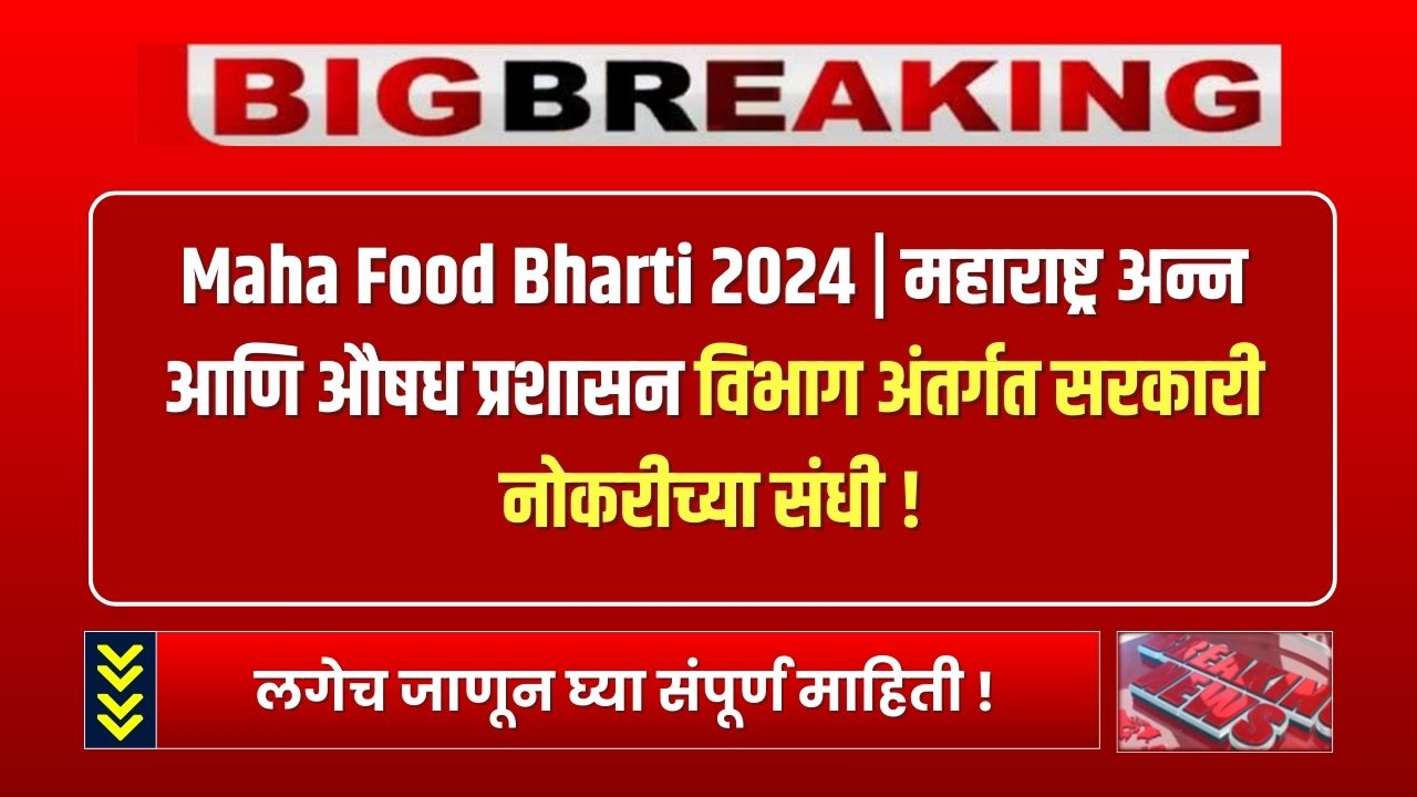 Maha Food Bharti 2024